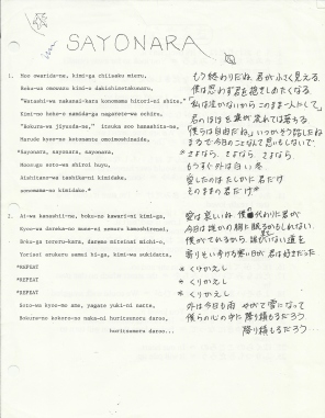 Sayonara Song (front)